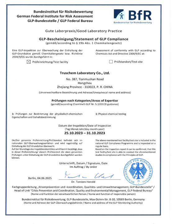 德國(guó)GLP證書